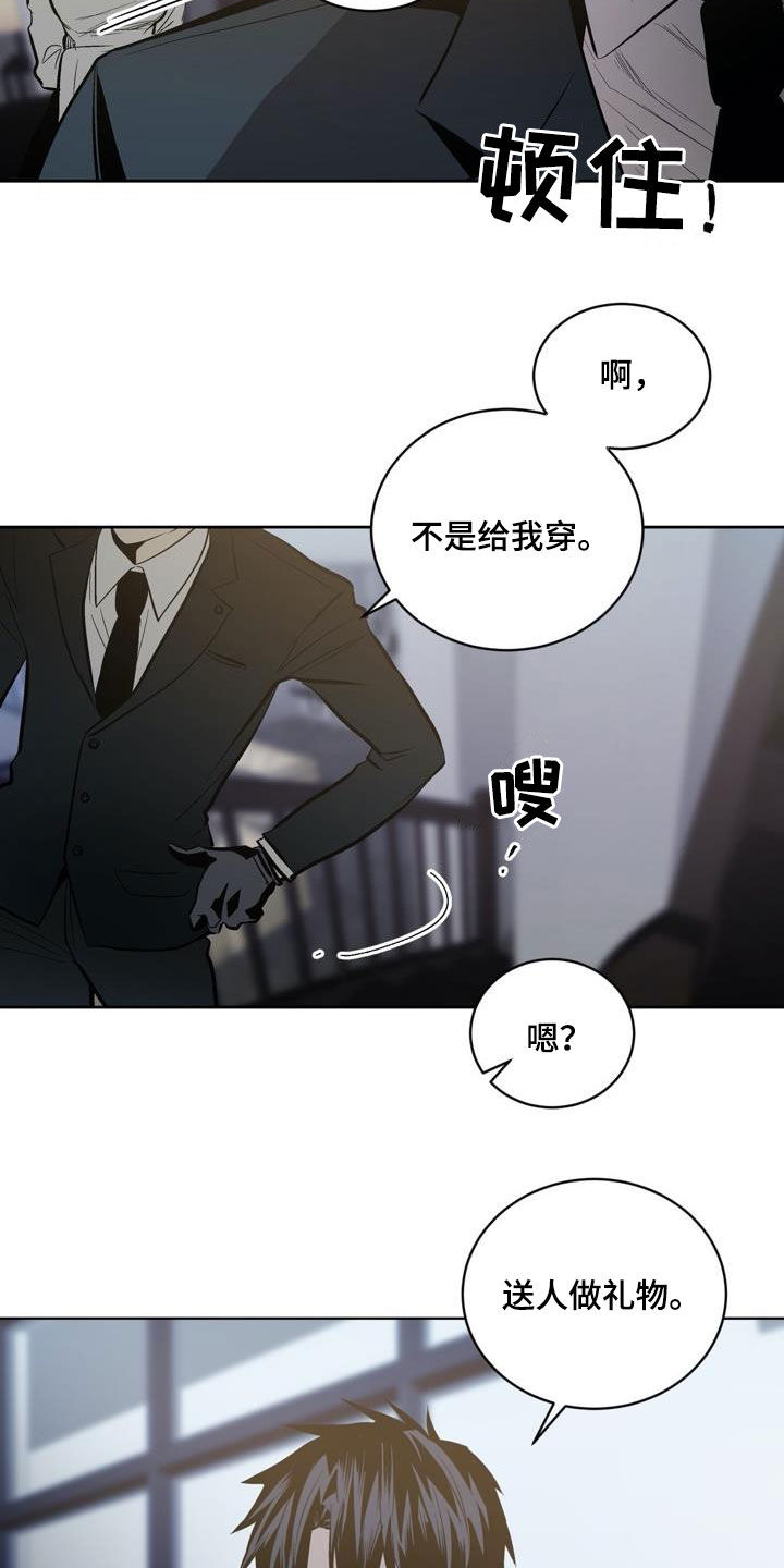 把她让给你漫画漫画,第15章：现在过来1图