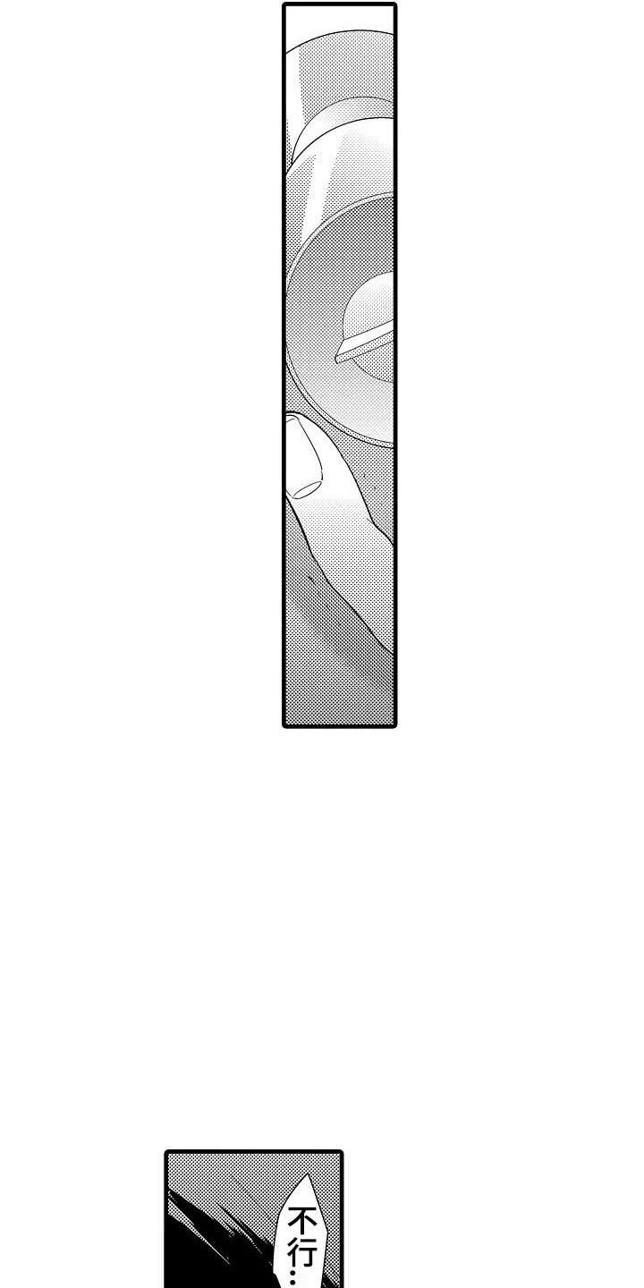 天晴漫画免费阅读漫画,第2章：回去1图