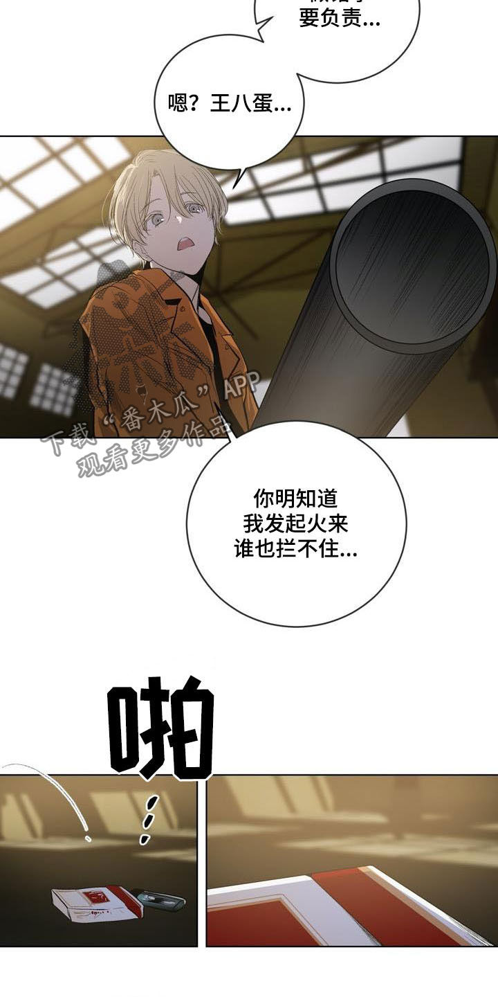 把她让给你漫画漫画,第31章：蠢东西2图