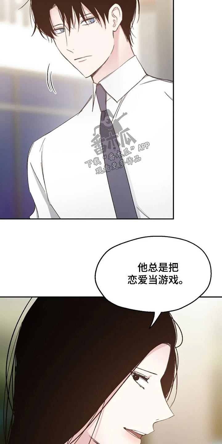 距离是零漫画,第74章：我该怎么做2图
