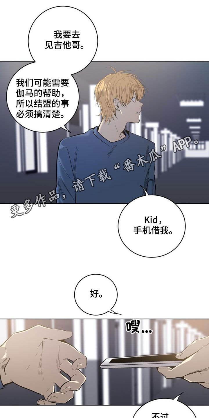 如何去爱的书籍漫画,第7章：奇怪现象5图