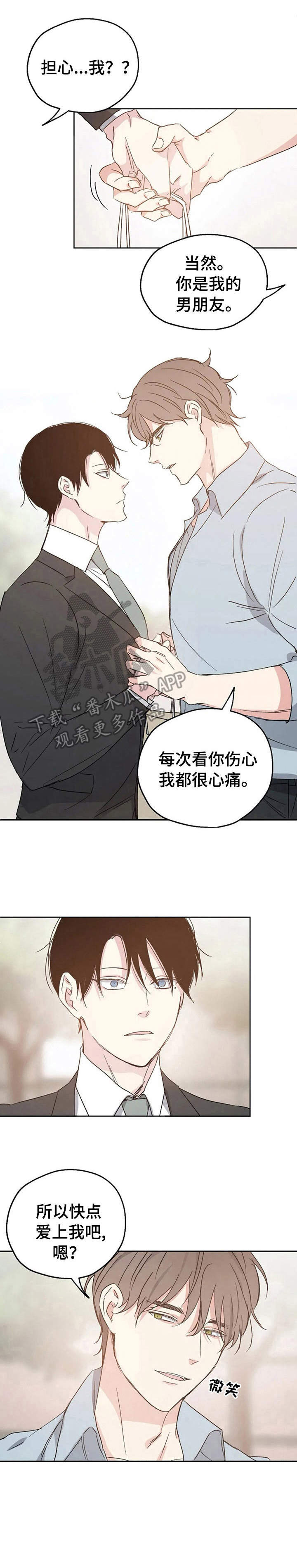 亲密度为零漫画漫画,第14章：别无所求1图