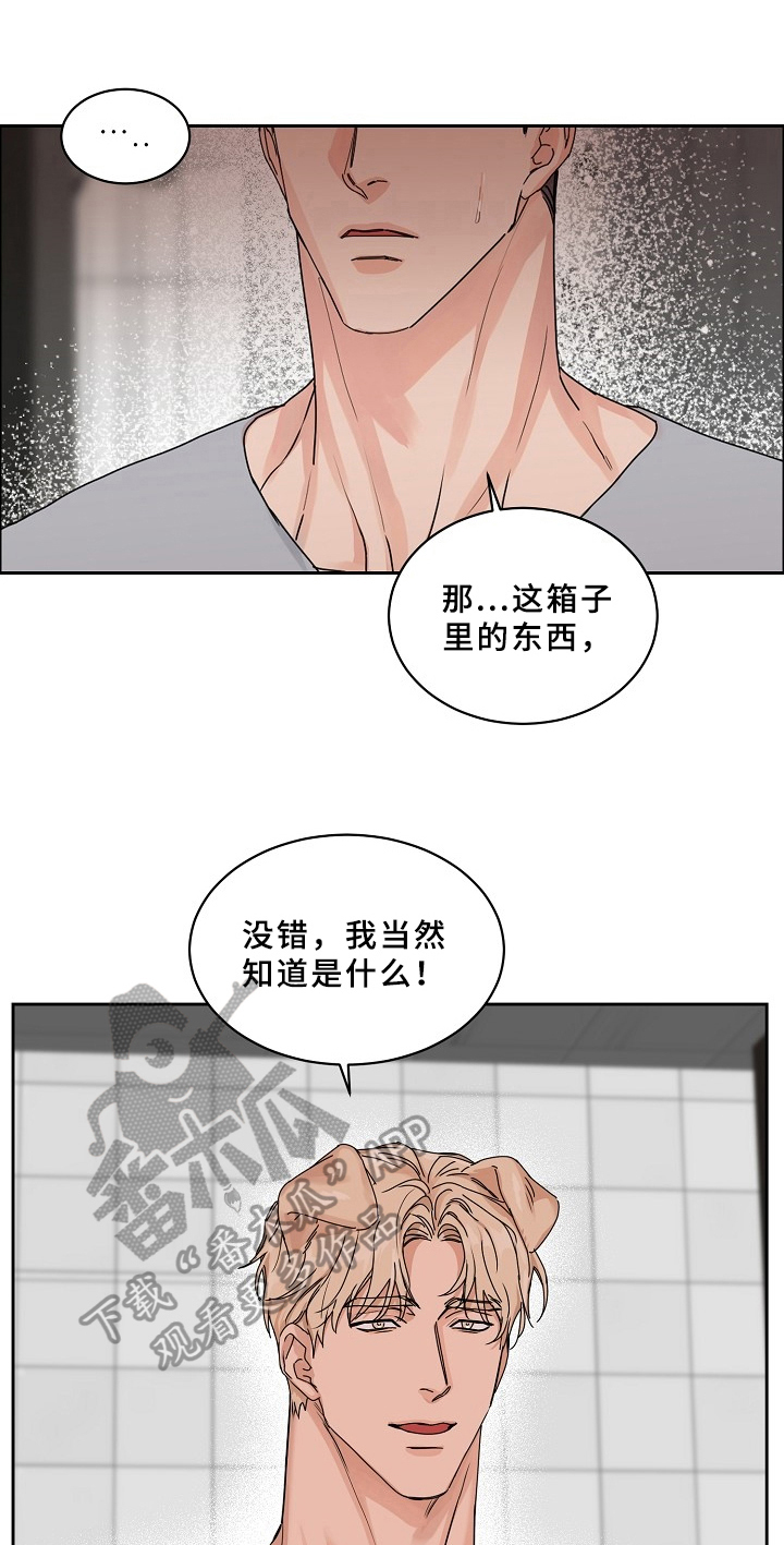 阴影之下怎么做漫画,第11章：1图