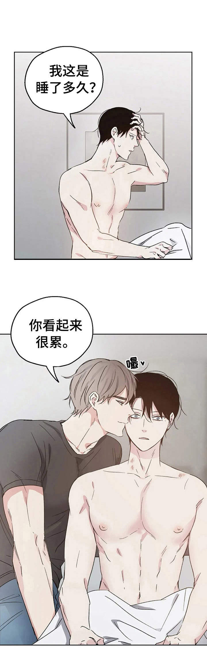 距离为零漫画漫画,第20章：约会3图