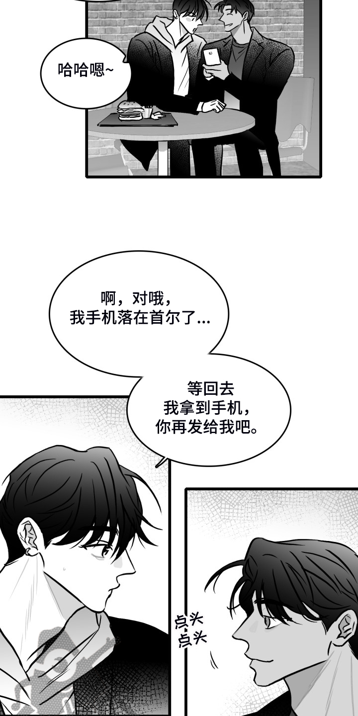 三花米诺漫画漫画,第75章：【第二季】找不到人3图