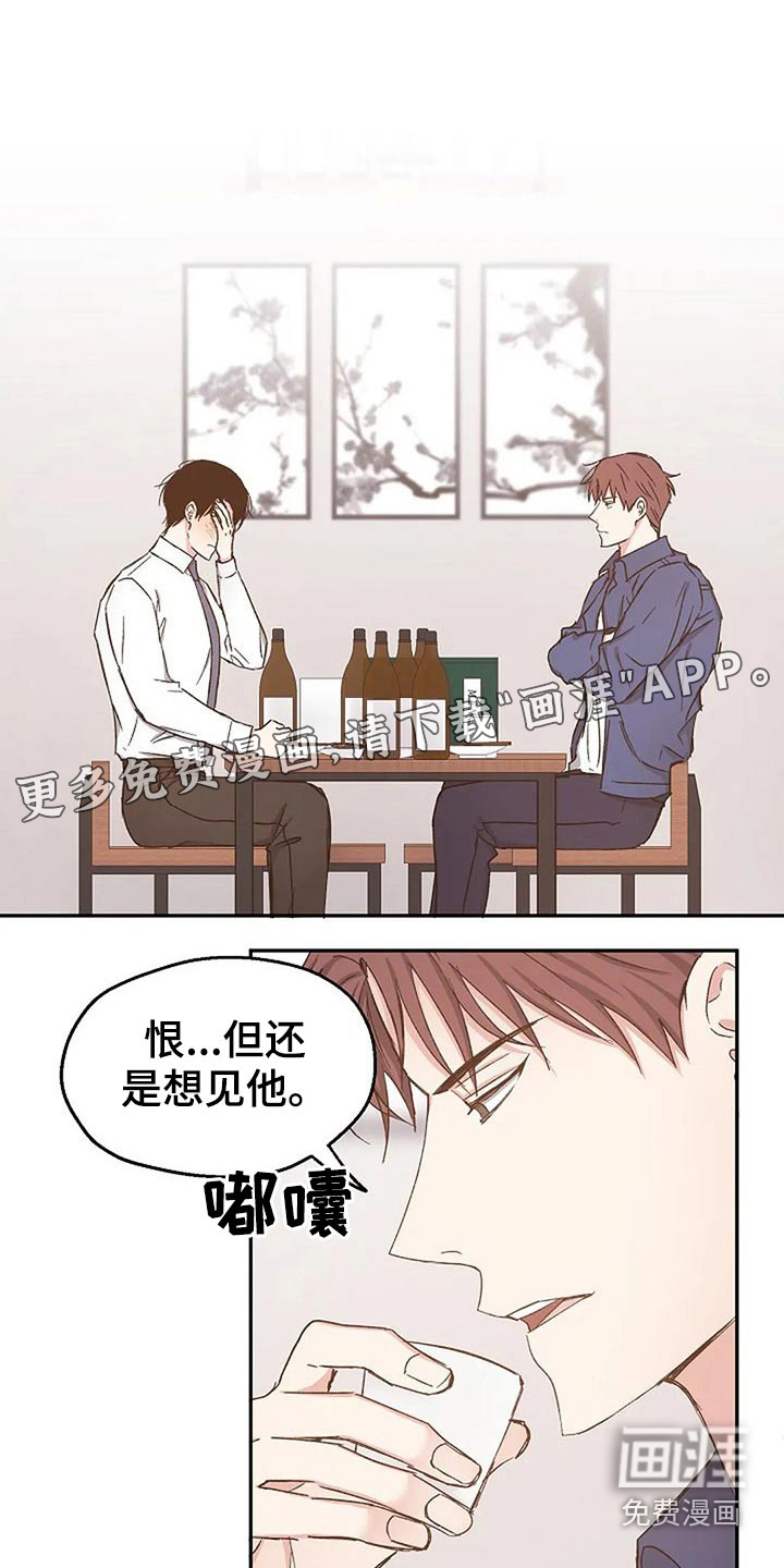 距离为零漫画漫画,第75章：真心的1图