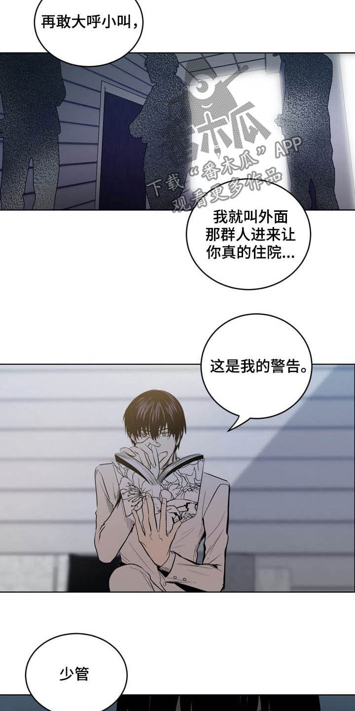 把她让给你漫画漫画,第36章：真的吗2图