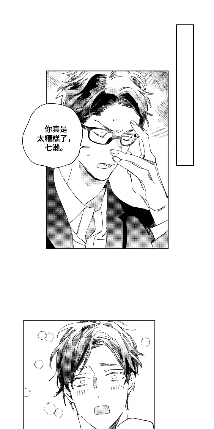 一分为二的遗产漫画腾讯漫画,第17章：去杀人吗？1图