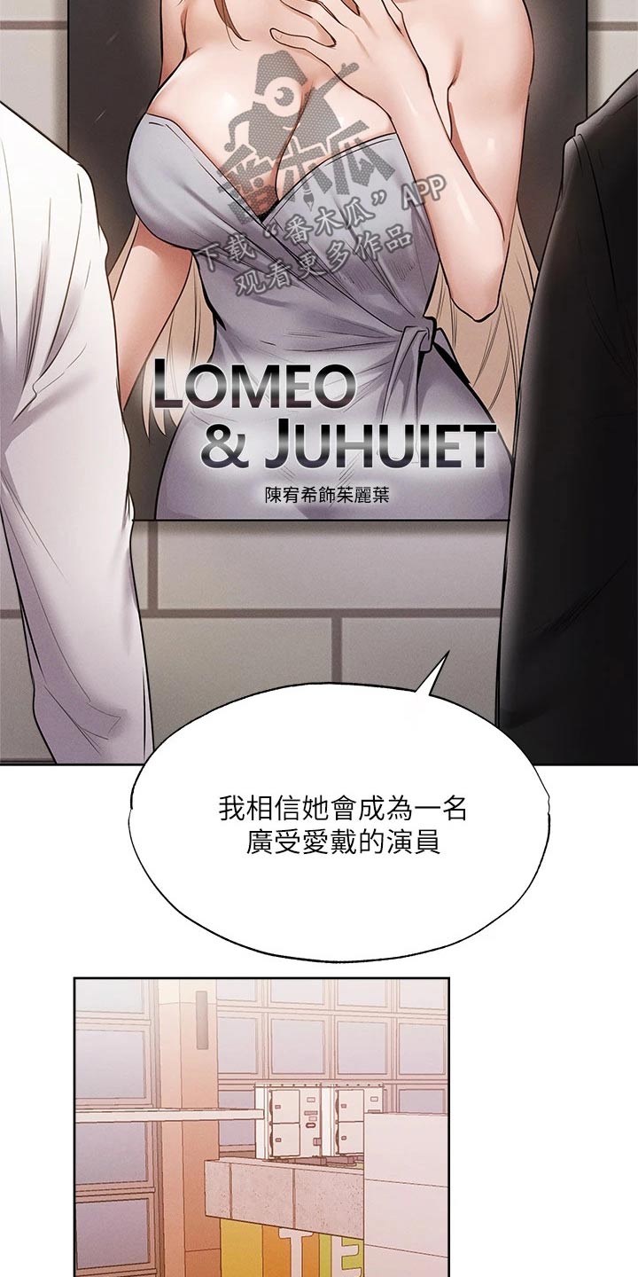 发掘本性漫画漫画,第84章：成功保留3图
