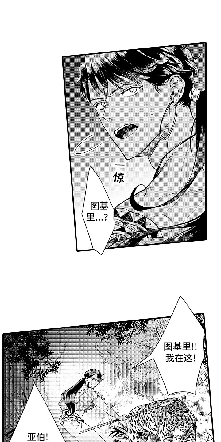 儿子是个钙漫画漫画,第11章：探望2图