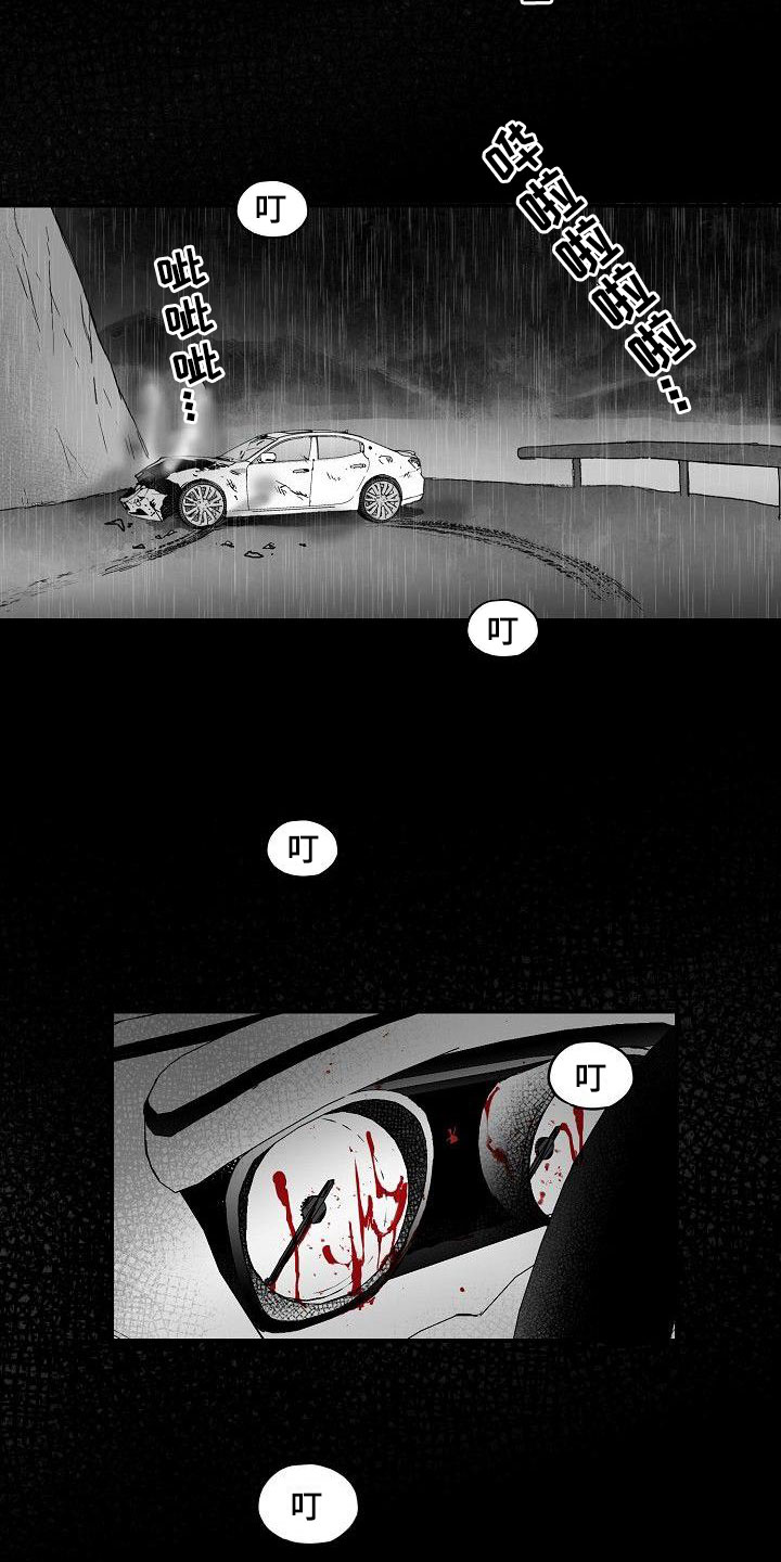 探寻三花岛漫画漫画,第1章：心存死志1图