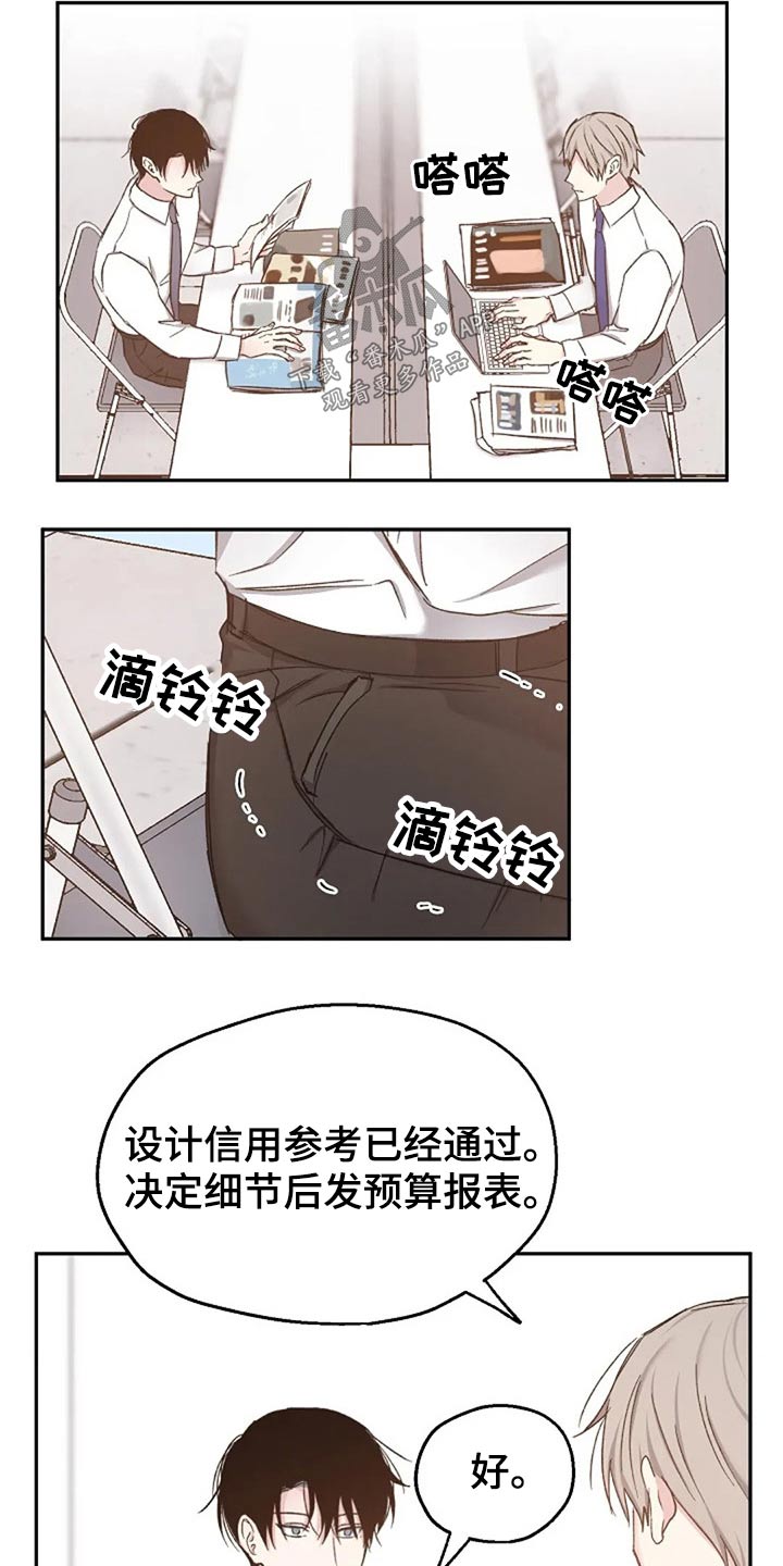 距离为零漫画漫画,第72章：见个面3图