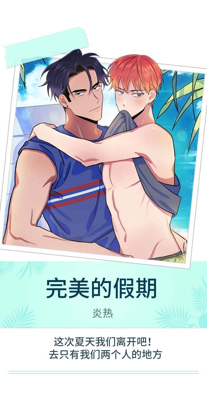 阴影之下漫画漫画,第23章：重九的请求（上）1图