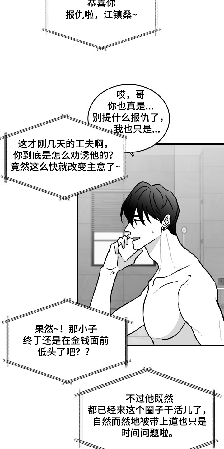 kiss定律漫画漫画,第55话 553图