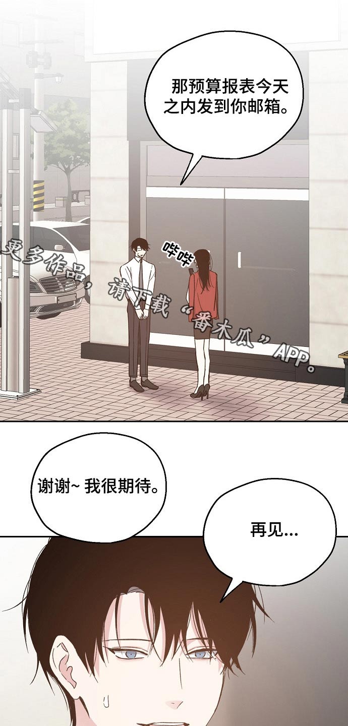 零距离接触漫画免费阅读漫画,第48章：恨意3图