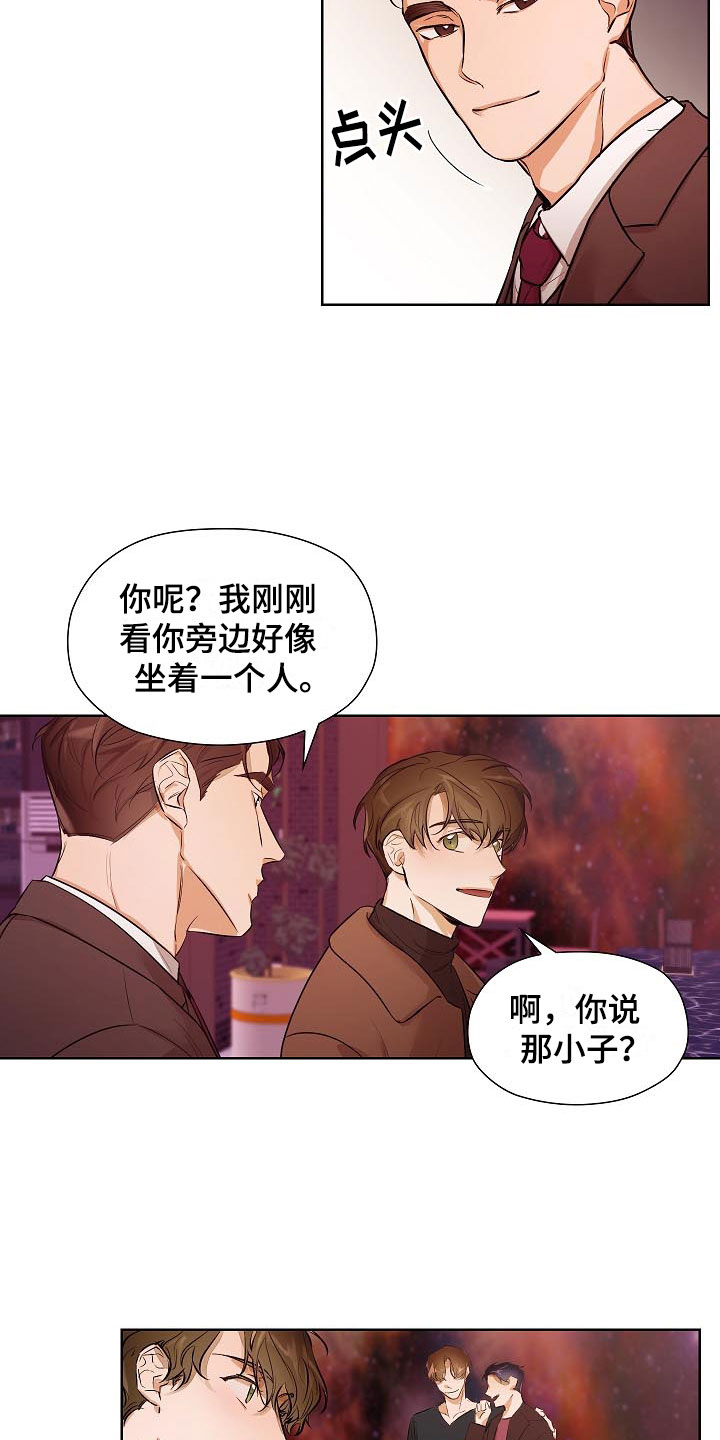kiss定律漫画漫画,第46话 463图