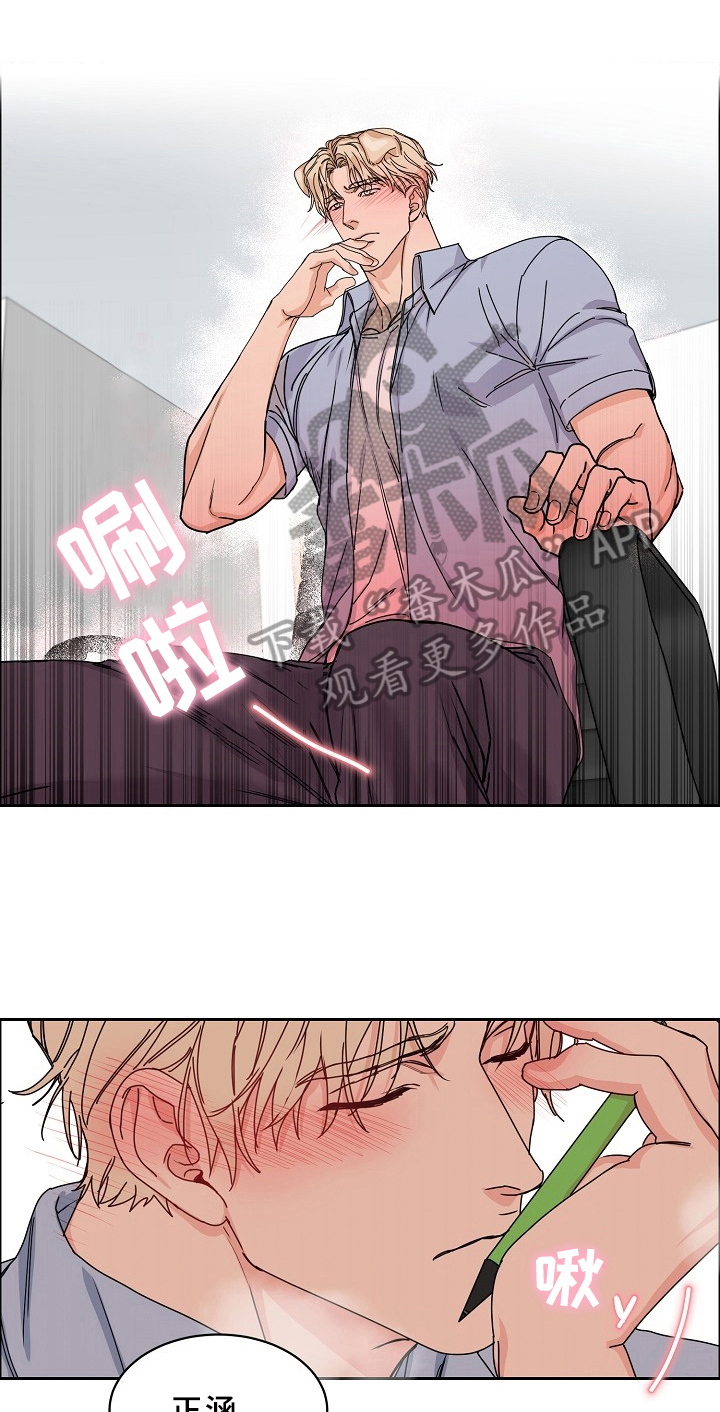 阴影之下漫画结局了吗漫画,第10章：1图