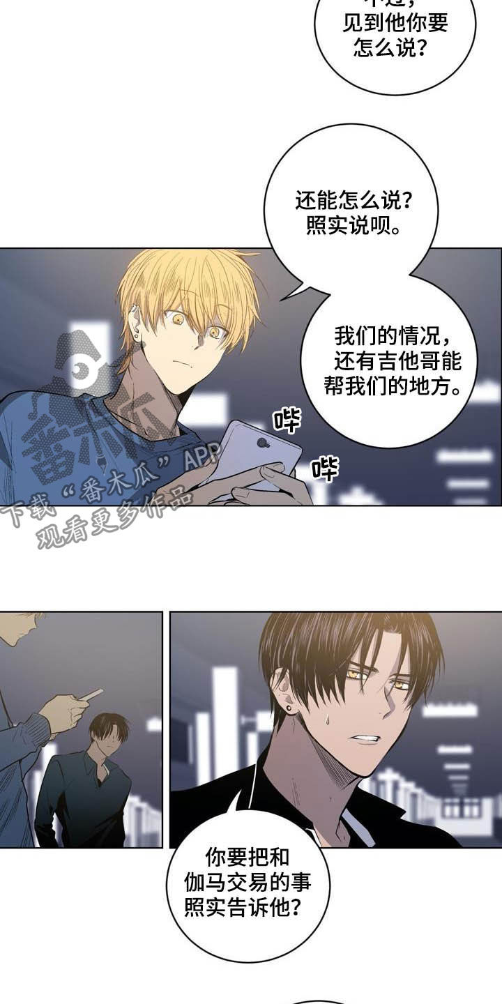 极道之交漫画漫画,第72章：731部队1图