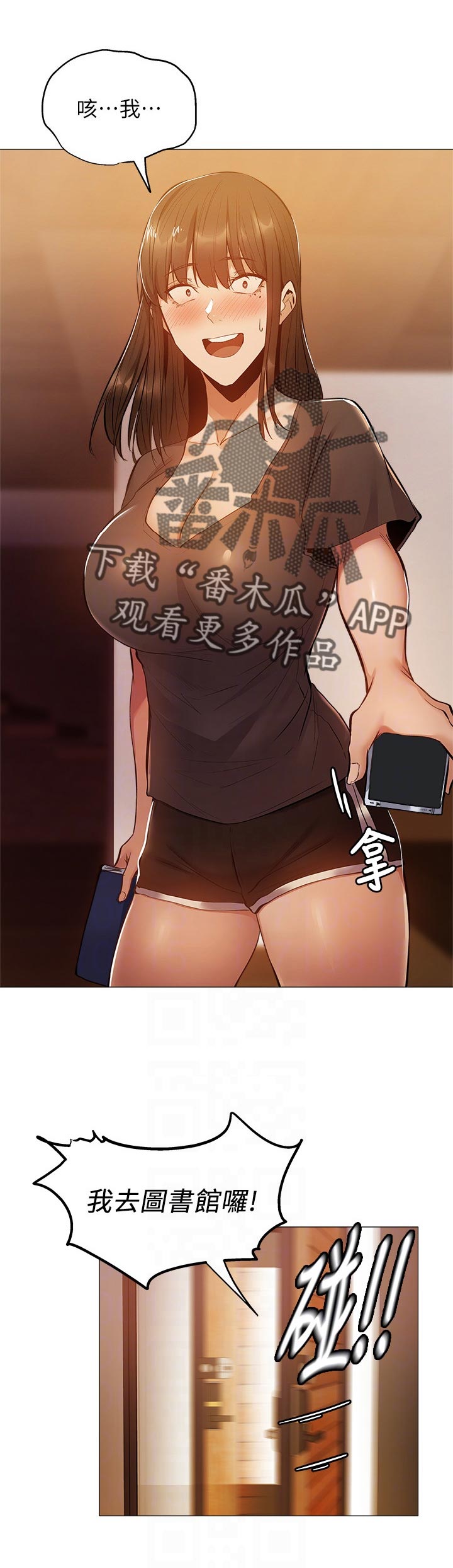 发掘本质漫画漫画,第28章：直播2图