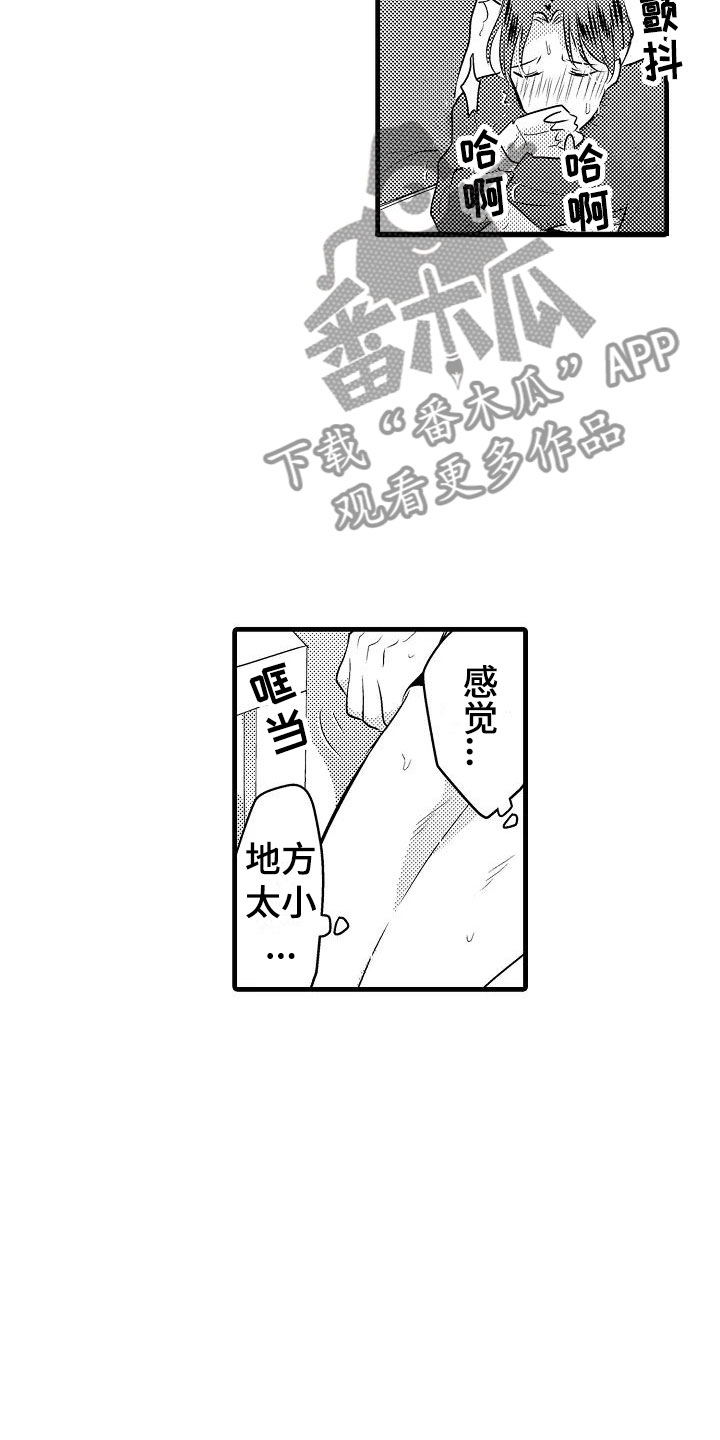 明日又晴天片尾曲漫画,第31章：搬家3图