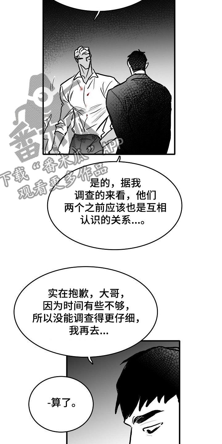 三花米诺漫画漫画,第43章：我要第一个1图