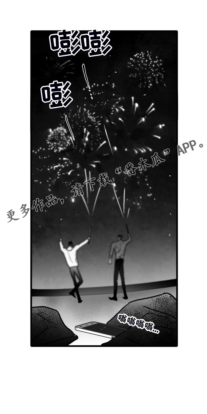 探寻三花岛漫画漫画,第76章：【第二季】上门1图
