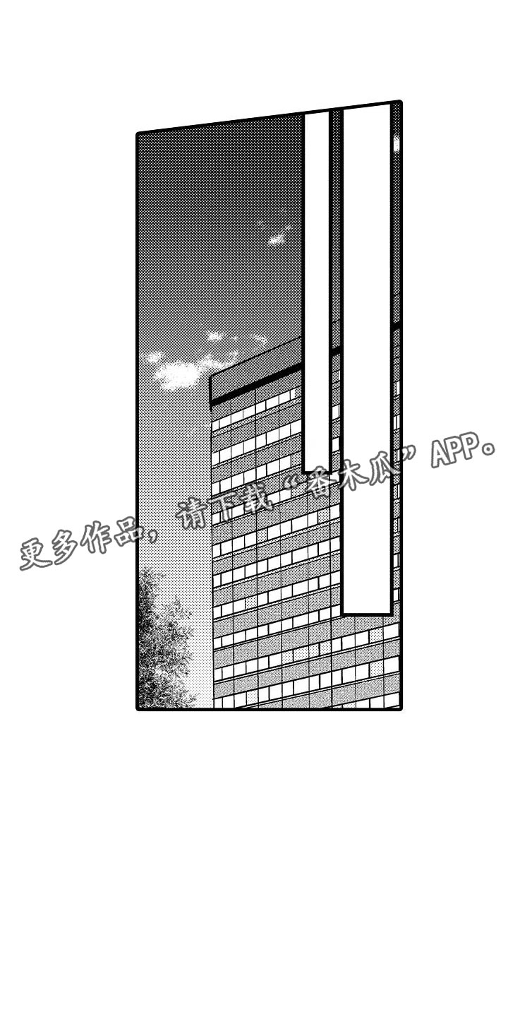 明日又天晴漫画漫画,第21章：重新开始1图