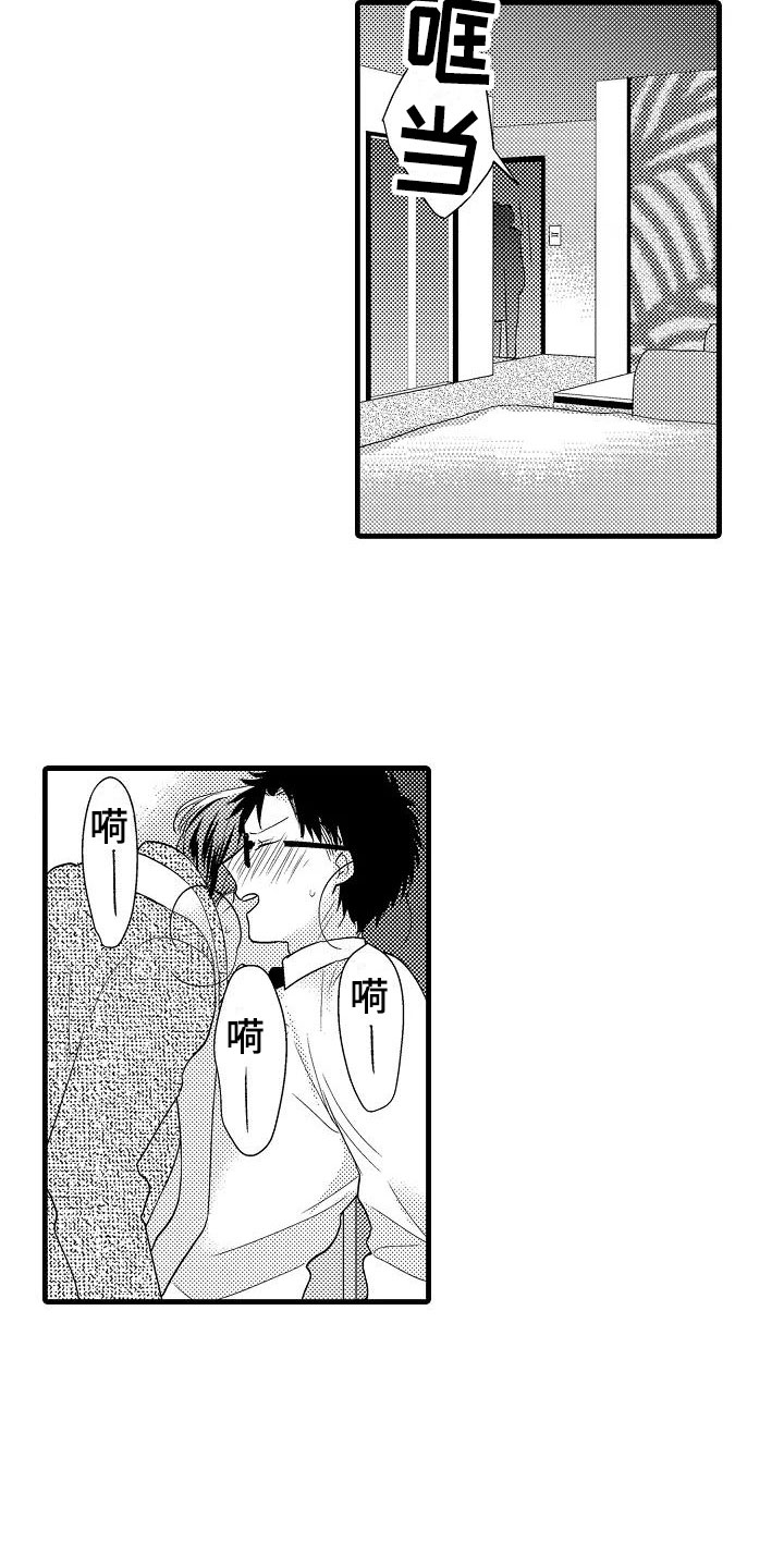 明日又天晴漫画漫画,第6章：酒店3图