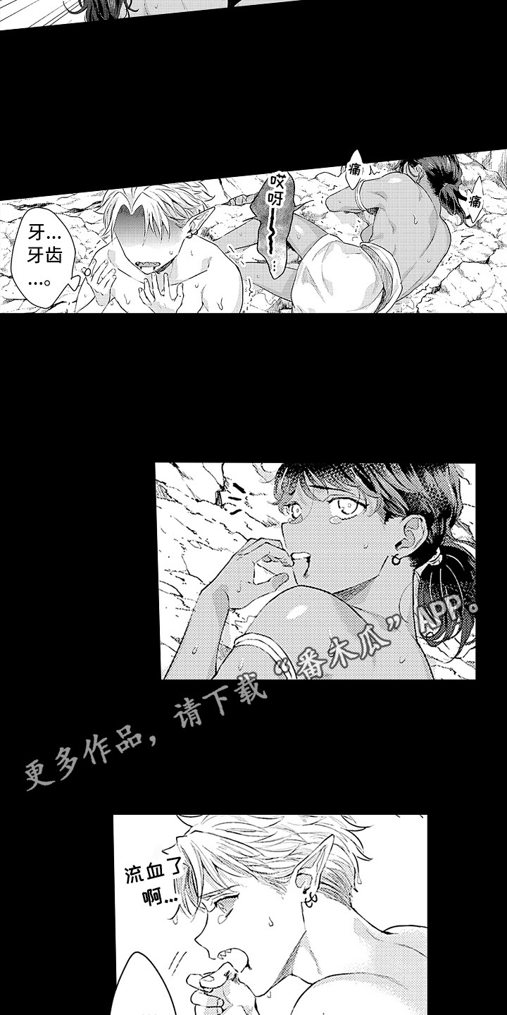 儿子是个钙漫画漫画,第10章：眼镜2图