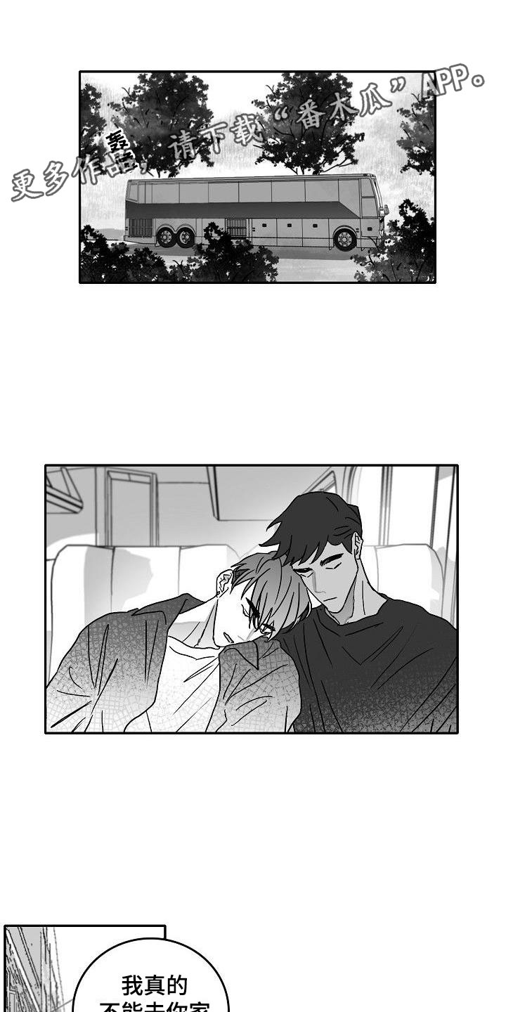 探寻三花岛漫画漫画,第7章：突变3图