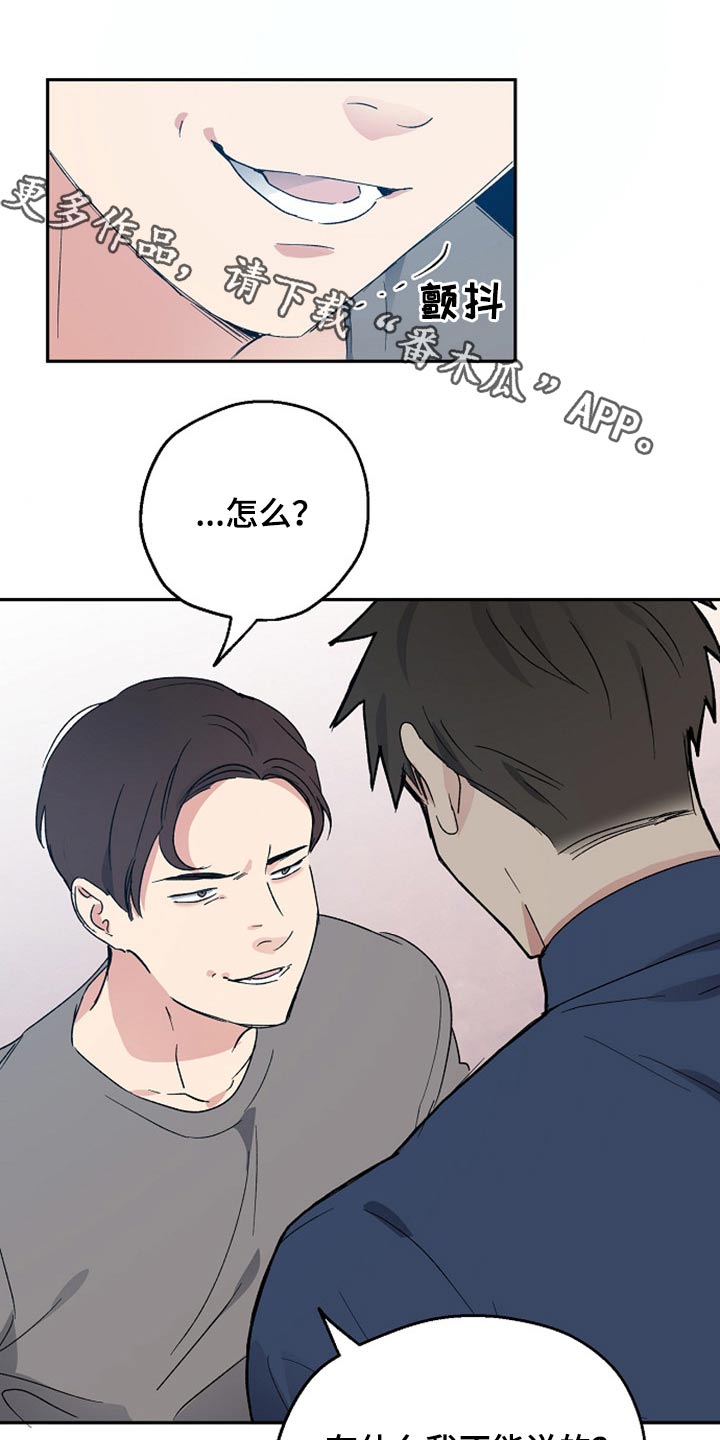 距离为零漫画漫画,第35章：阻止1图