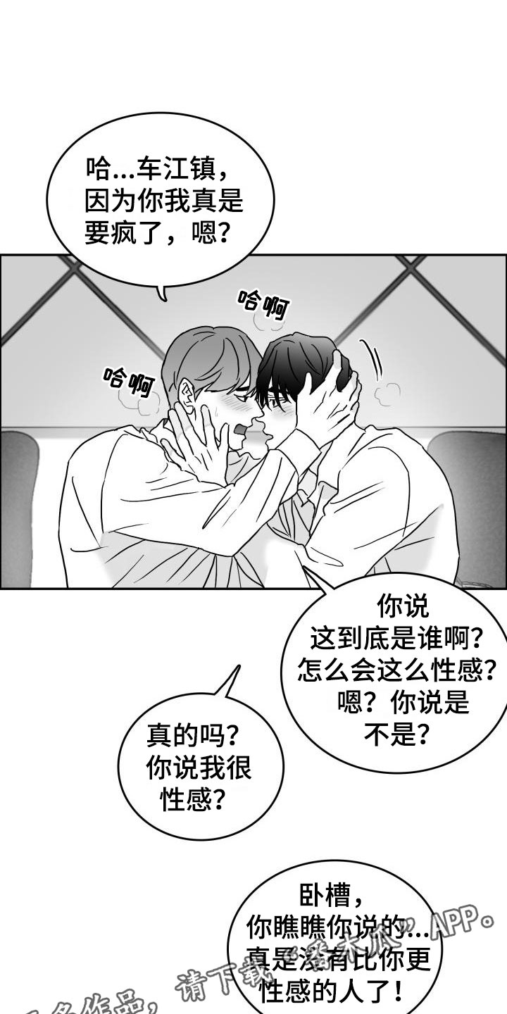 探寻三花岛漫画漫画,第11章：时过境迁3图