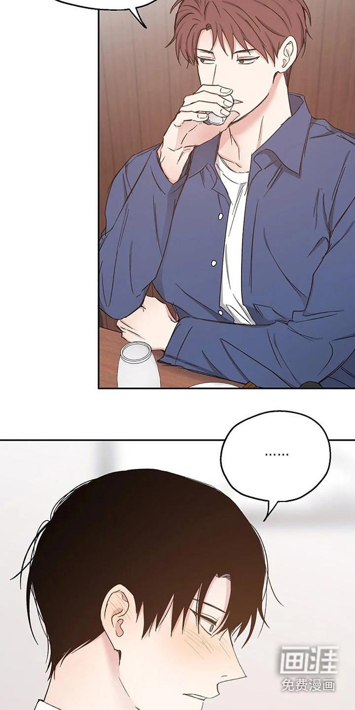 距离为零漫画漫画,第75章：真心的3图