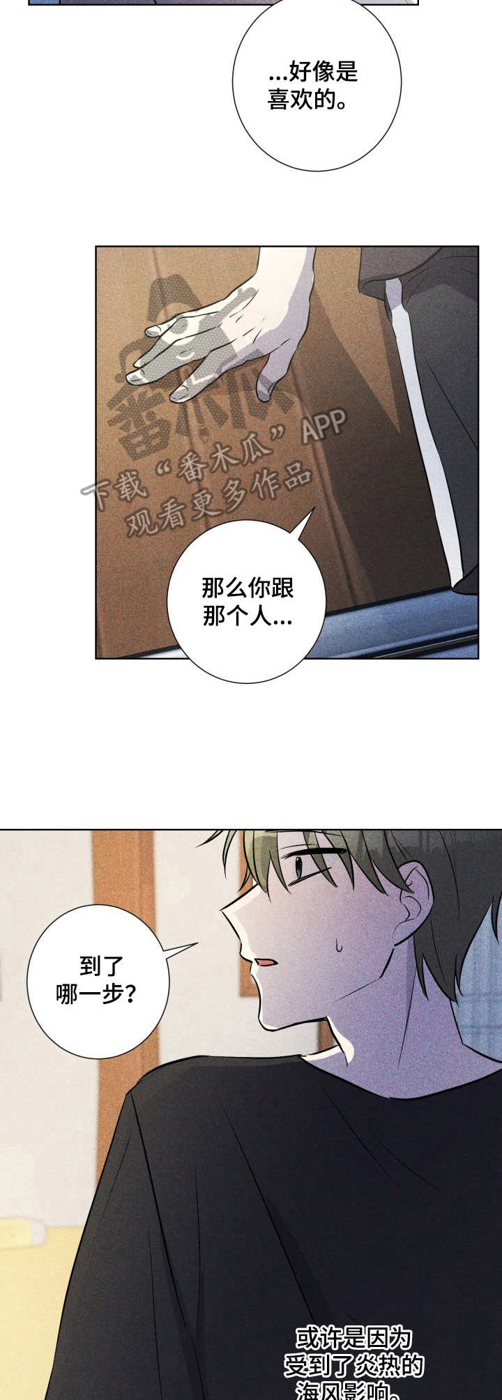 依赖症候群漫画漫画,第56章：过往3图