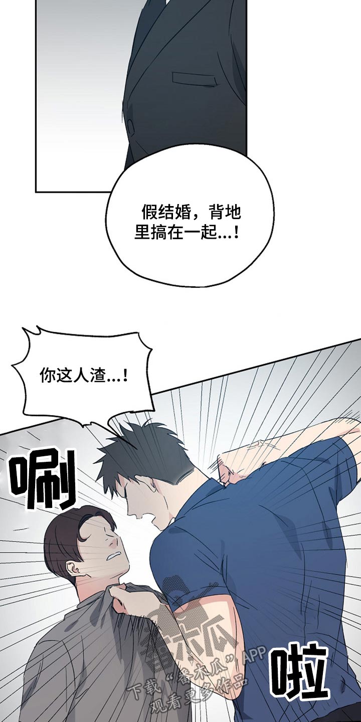 极道之交漫画漫画,第11章：一模一样5图