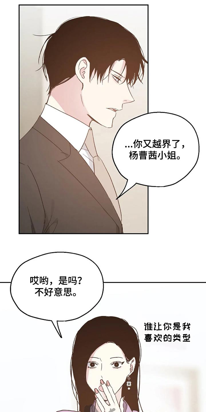 距离是零漫画,第57章：出名1图