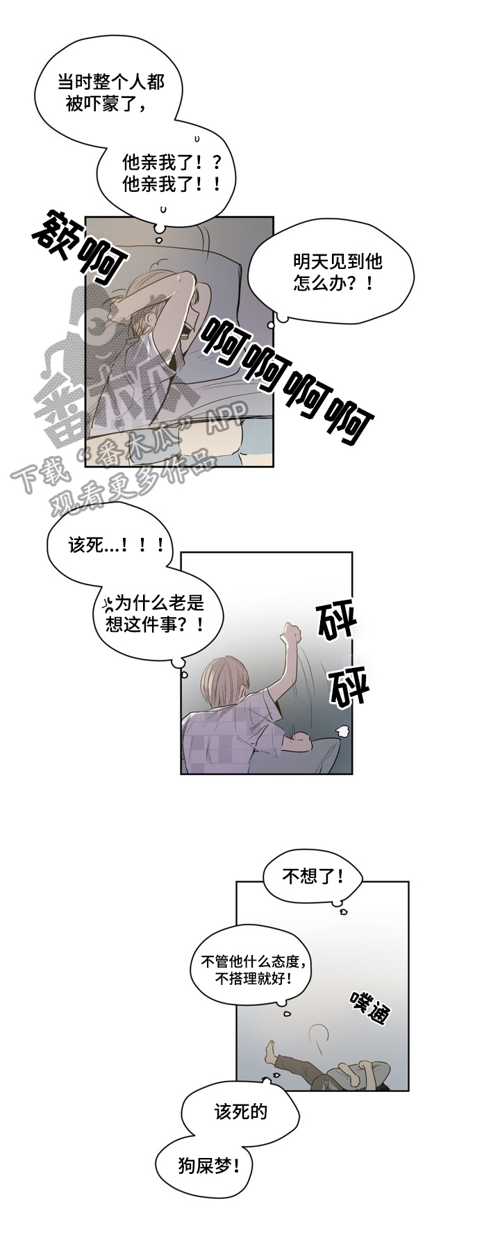 如何去爱英文漫画,第29章：醒了8图