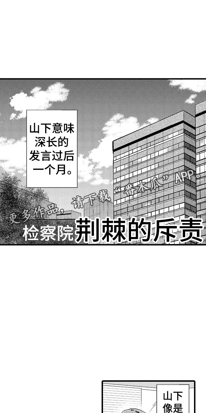 明日又天晴漫画漫画,第8章：试探2图