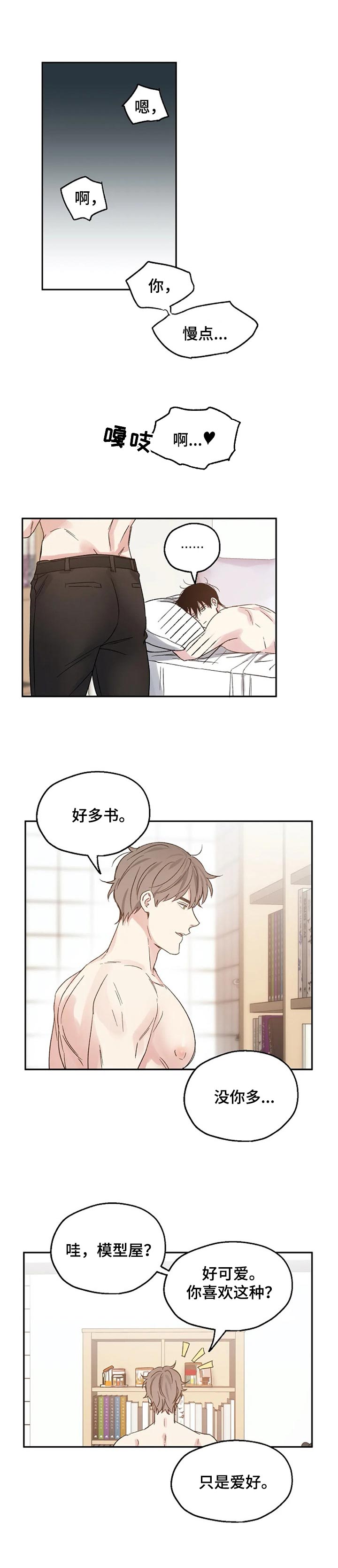 距离为零漫画漫画,第27章：我来搞定1图