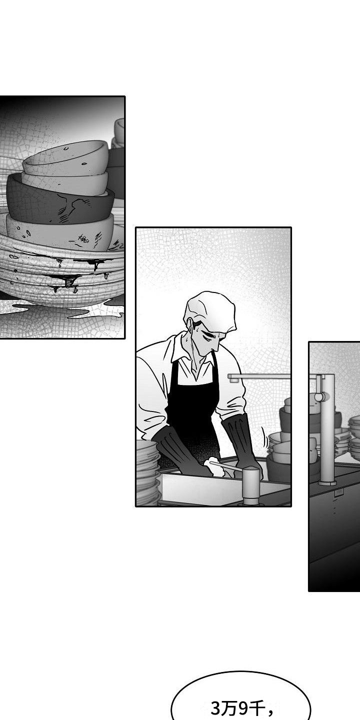 三花和老鼠漫画漫画,第24章：相见3图