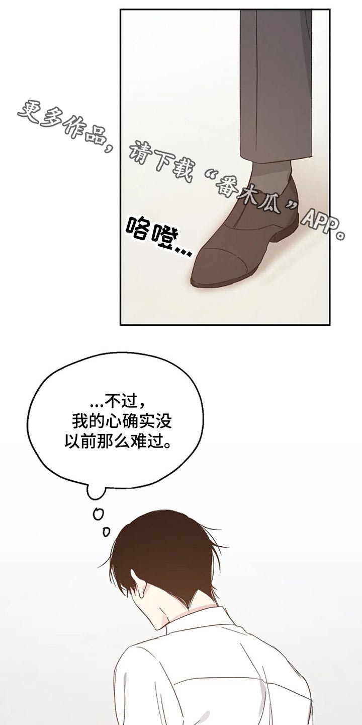 距离为零漫画漫画,第58章：交谈3图