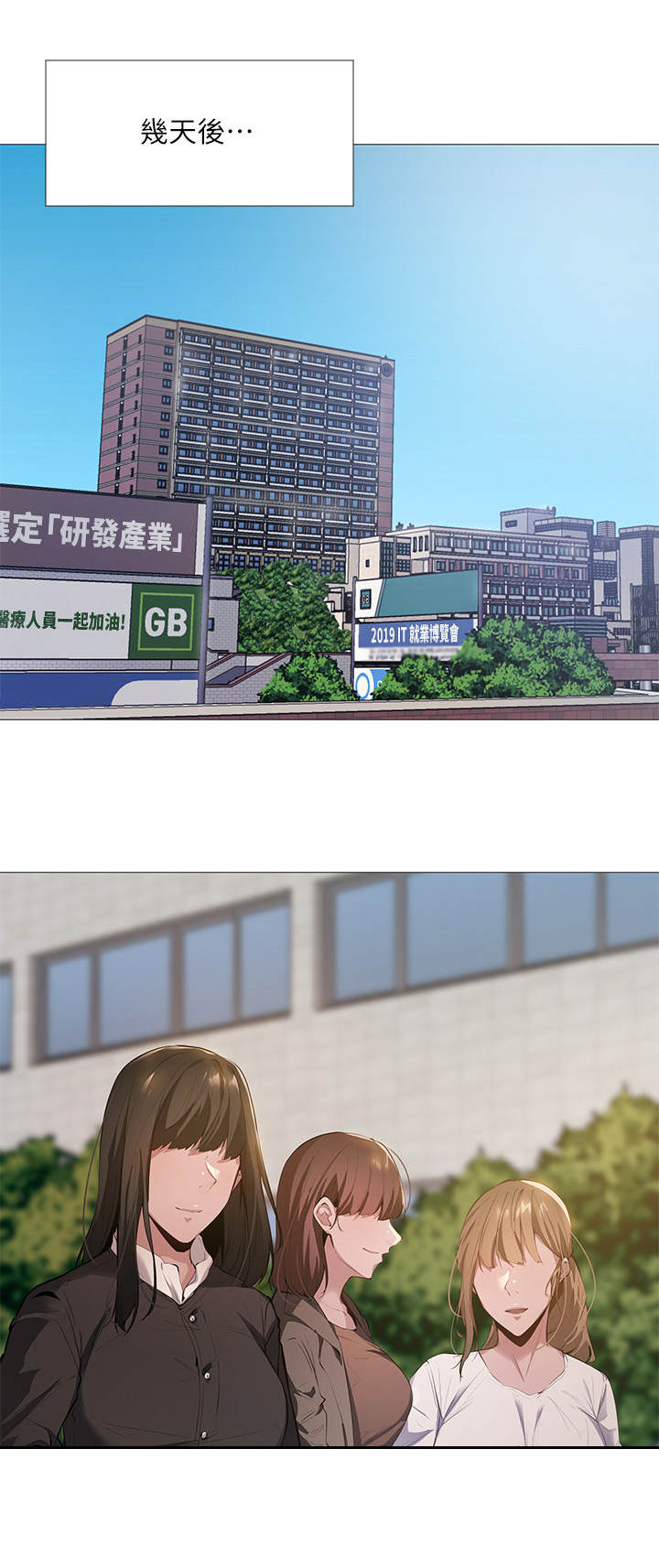 发掘本性漫画漫画,第7章：讲师4图