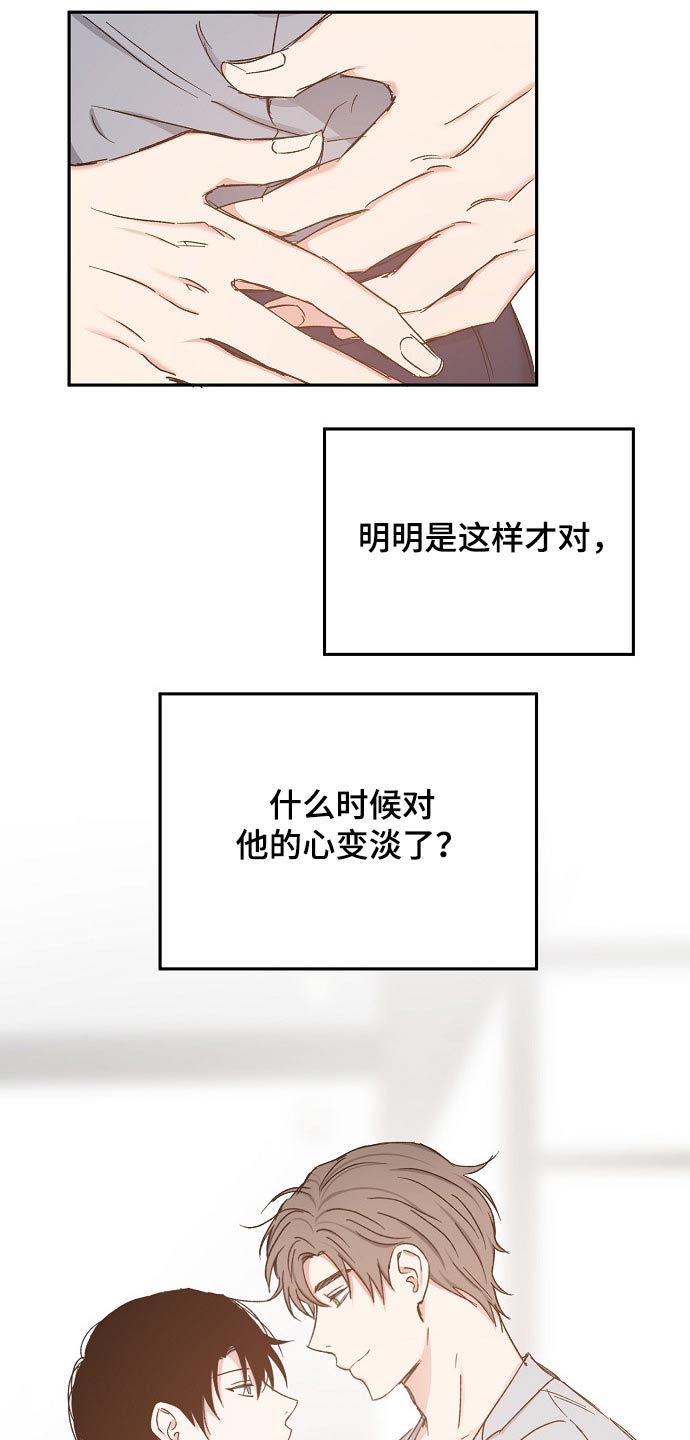 距离为零漫画漫画,第62章：赌局3图