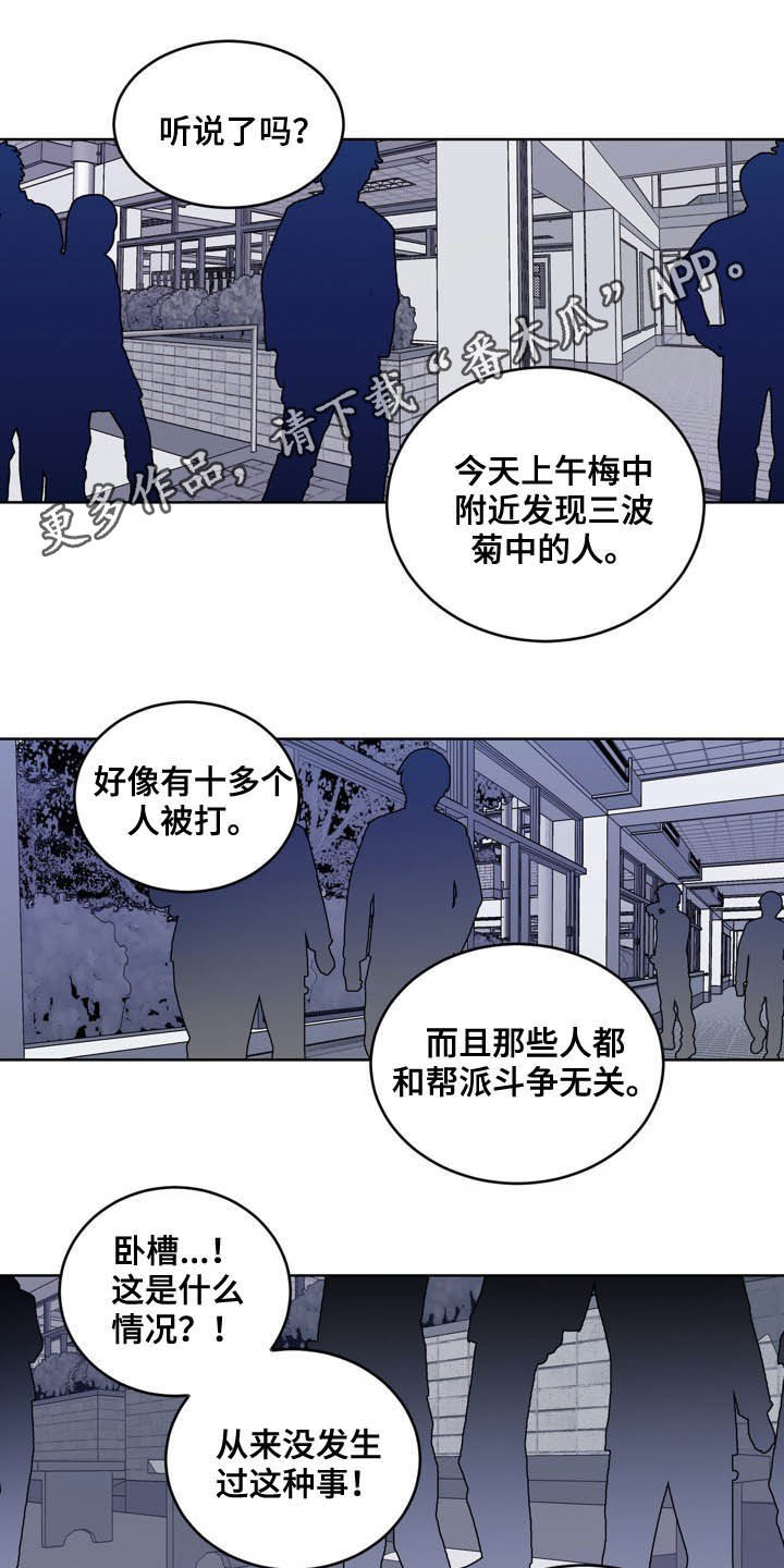 怎么去爱自己书籍漫画,第12章：愧疚6图