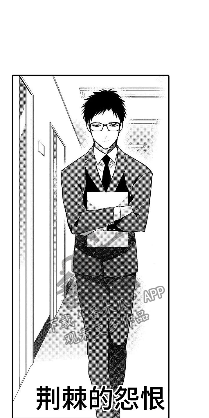 天晴漫画免费阅读漫画,第22章：偶遇3图