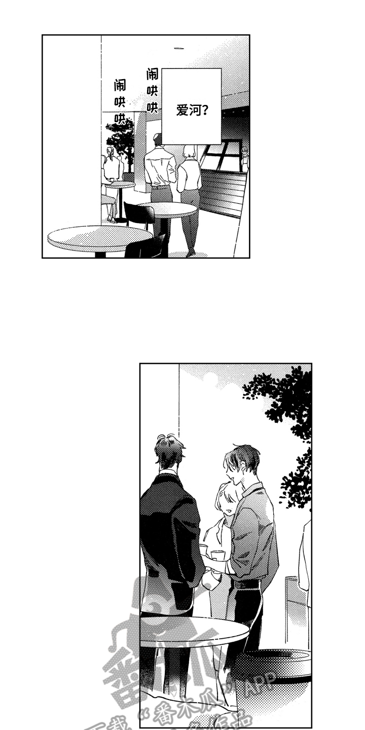 一分为二、一分为三漫画,第19章：可以去你家吗？1图