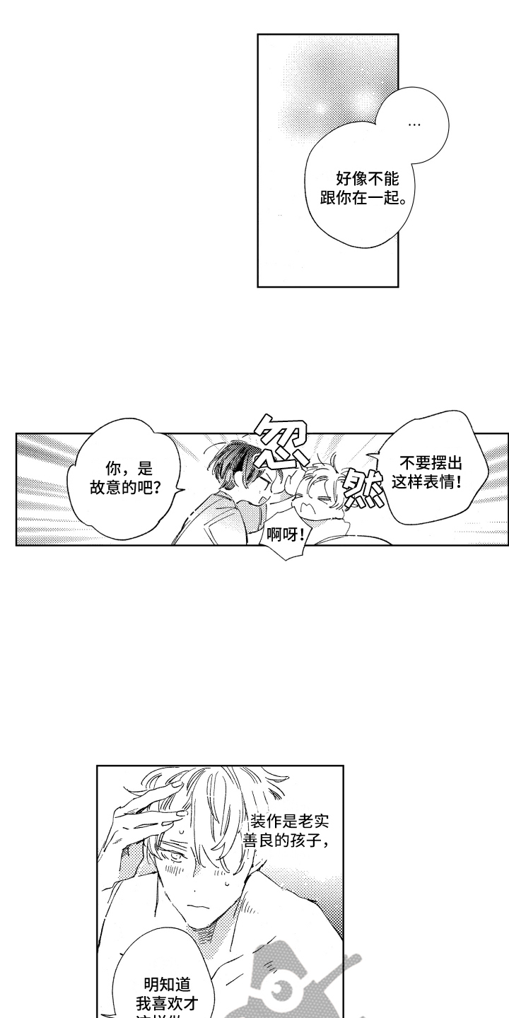 一分为二的遗产漫画腾讯漫画,第15章：女明星1图