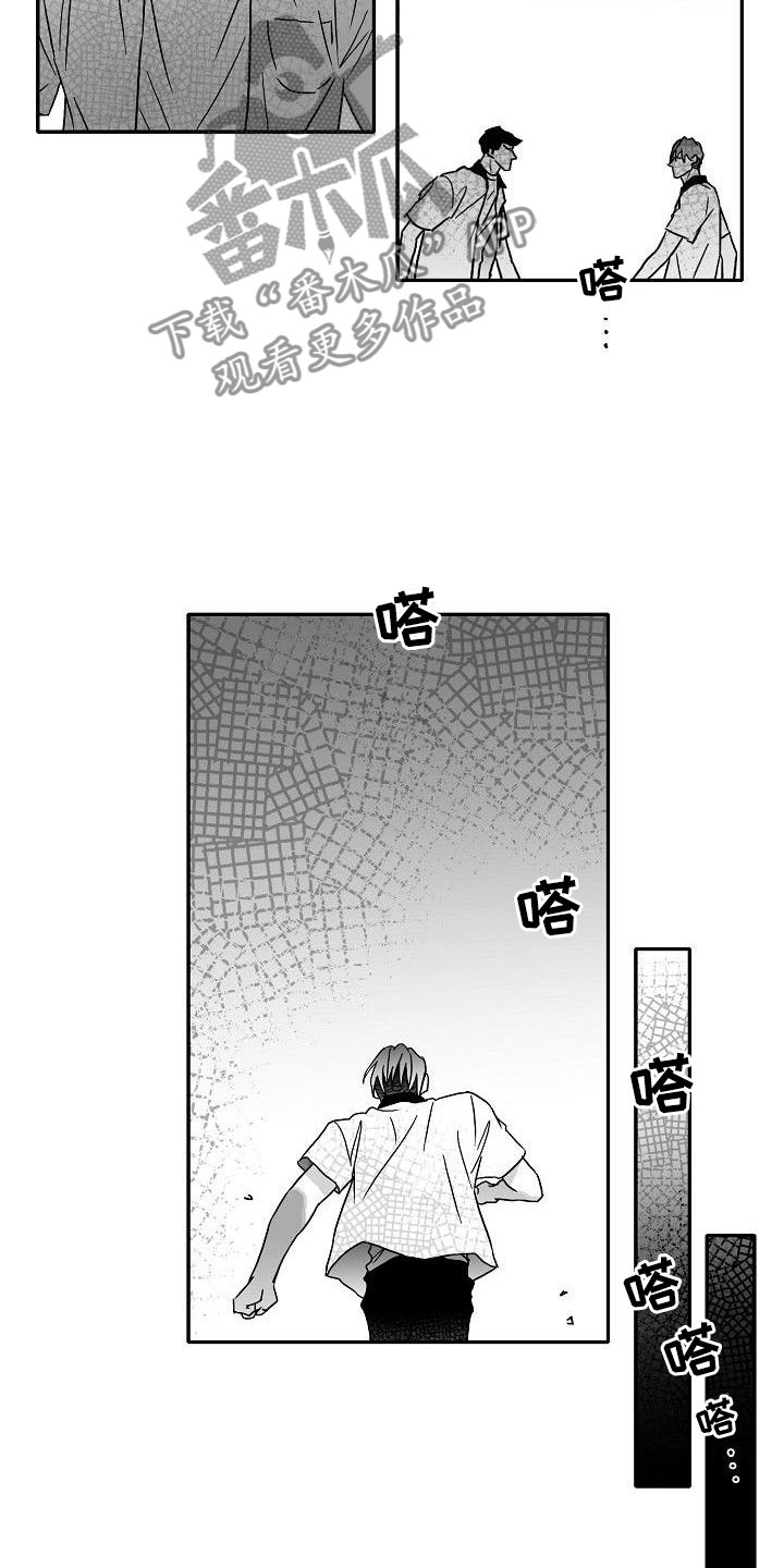 三花和老鼠漫画漫画,第9章：到此为止2图