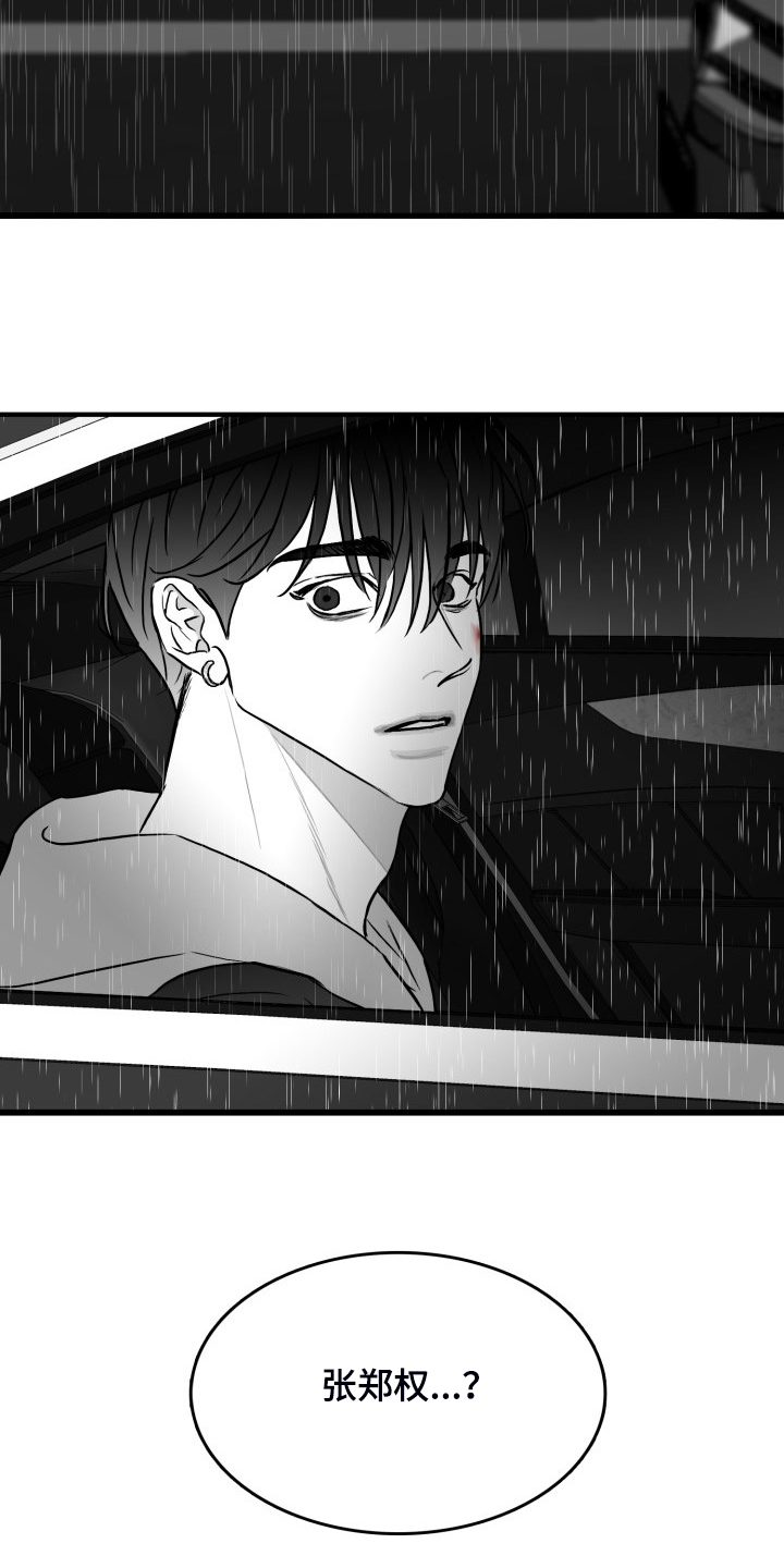 三花米诺漫画漫画,第70章：【第二季】他在哭3图