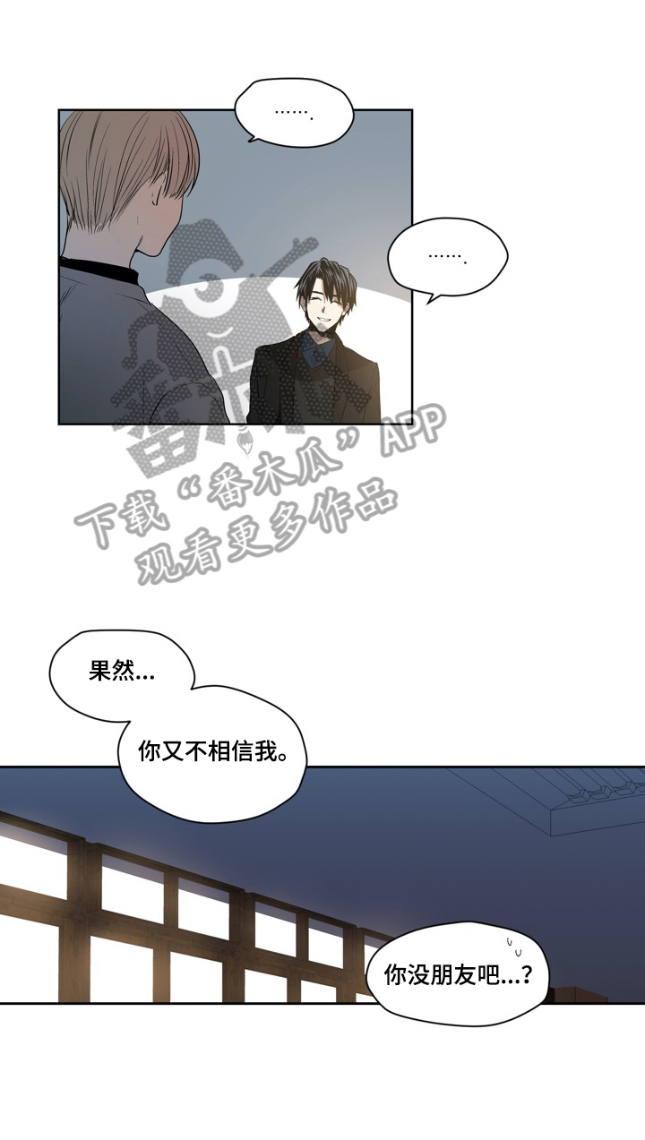 如何关闭掌爱漫画漫画,第28章：危机8图